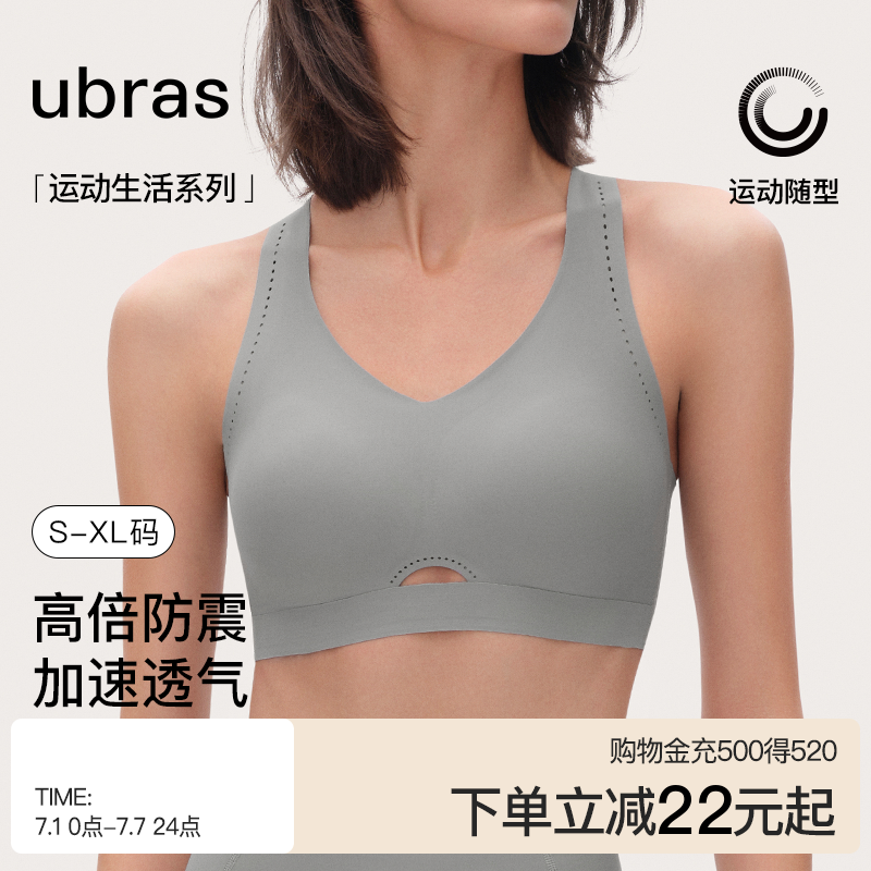 Ubras 中強度レーザースポーツビューティーバックフィットネスブラジャー耐衝撃ランニングスポーツヨガエクササイズバックフック下着女性