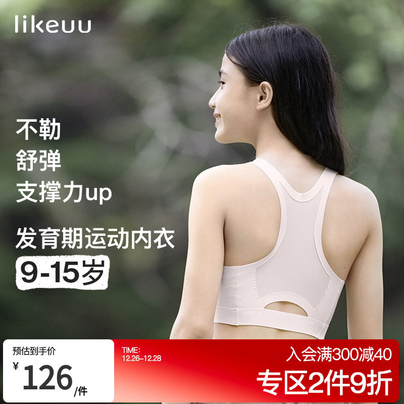 Ubras-owned likeuu girl with no size, artificial character back cross beauty back bump color splicing vest sport underwear-Taobao