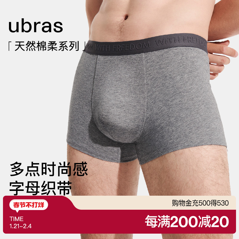 Ubras 純綿メンズ下着レターウェビング新新疆綿抗菌股綿通気性男の子ボクサーブリーフ