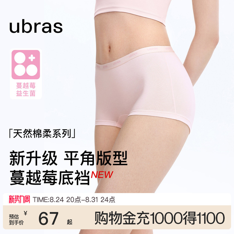 Ubras Women's Boxer Briefs, Pure Cotton, 15A Antibacterial, Extended Crotch, Lettered Waistband, Hip-Hugging, Four-Corner Style, Plus Size Shorts