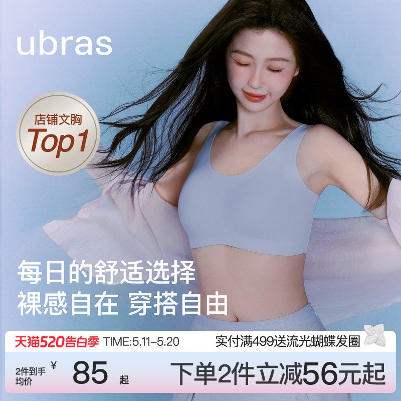 Yu Shuxin's Same Style Ubras Size-Free Small Bust Camisole Underwear for Women, Seamless Invisible Thin Strap Sports Bra Yu Shuxin's Same Style Ubras Size-Free Small Bust Camisole Underwear for Women, Seamless Invisible Thin Strap Sports Bra