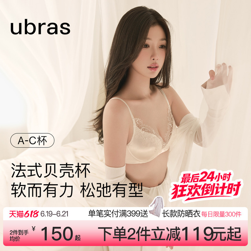 Yu Shuxin's Same Style Ubras Princess Lace French Lingerie Women's Summer Thin Push-Up Sexy Bra Set Yu Shuxin's Same Style Ubras Princess Lace French Lingerie Women's Summer Thin Push-Up Sexy Bra Set