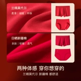 Красный оберег на день рождения, нижнее белье, штаны, хлопковый чай улун Да Хун Пао, колготки, носки, комплект, подарочная коробка для влюбленных