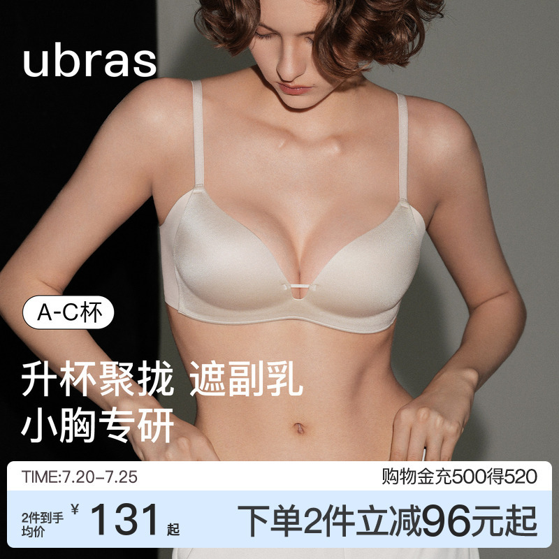 Ubras Side Support Bra for Small Busts, Enhancing and Enlarging Appearance, Seamless, Side Breast Collection, Wireless, Invisible Foundation Bra