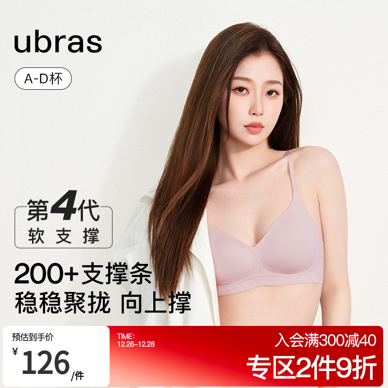 (Yu Shuxin same paragraph) ubras soft support small breasts to gather comfort without mark bra hood autumn winter underwear lady-Taobao