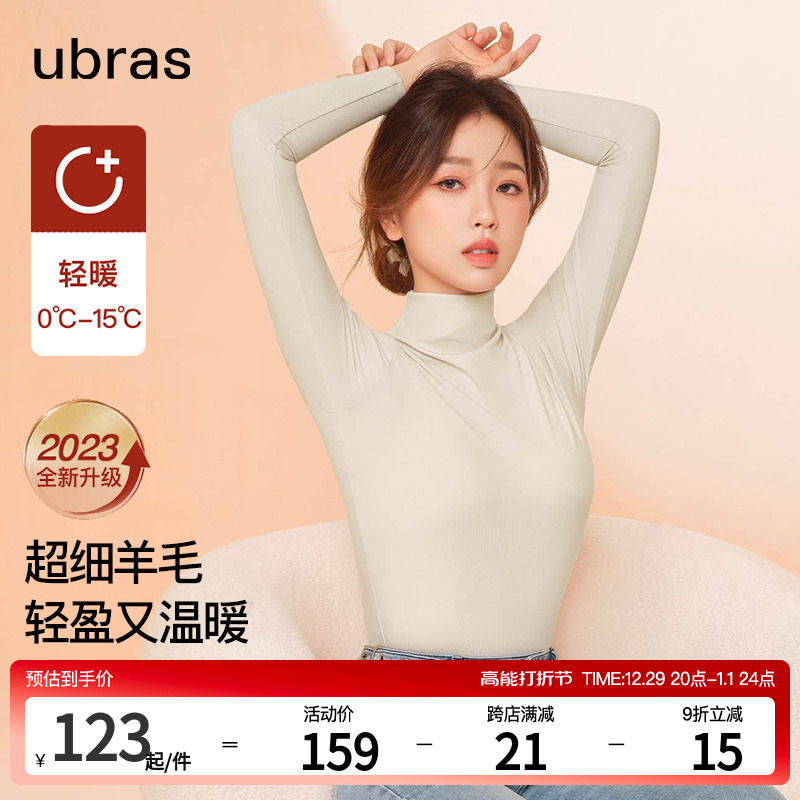 (Yu Shuxin in the same section) Ubras muscular undercoat wool small high collar bottom-shirt with velvety autumn clothes warm underwear for women-Taobao