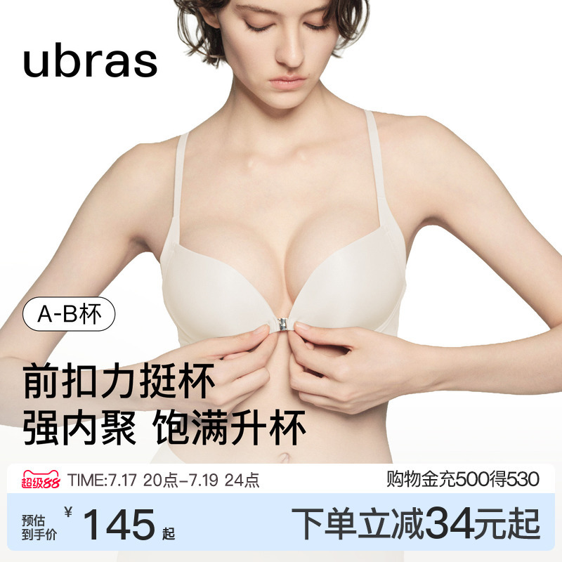 Ubras Front-Clasp Push-Up Bra for Small Busts, Gathers Side Breasts, Seamless, Makes Bust Look Bigger, Thin Style, Seamless Backless Bra