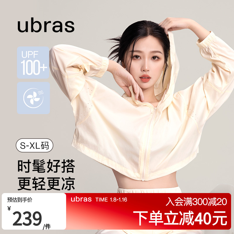 ubras cicadas hoodie sunscreen light slim professional sunscreen sweatshirt skin-clad sunscreen-Taobao