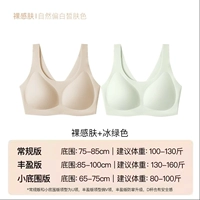 Обнаженная кожа + ледяной зеленый