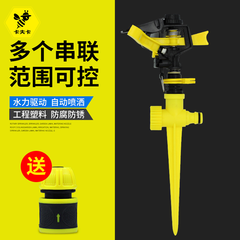 Garden lawn Home agricultural green irrigation spray watering plastic rocker arm automatic rotation sprinkler sprinkler nozzle