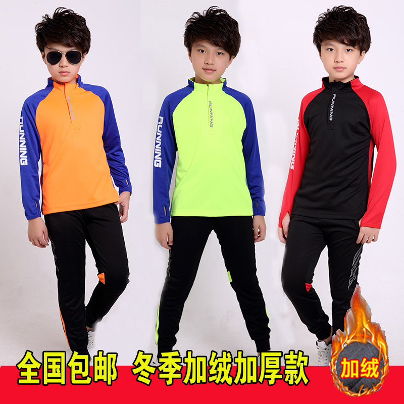 Long sleeves Lieven cap autumn winter plus suede thickened primary and middle school students running riding training competition Children's football clothes suit
