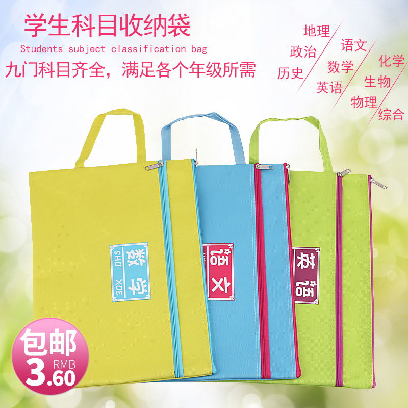 Primary students subject subjects classification handbag double layer canvas zipper bag language mathematics English A4 textbookbook sub - sub - sub - sub - sub - sub - subject bag contains large capacity of bag in bag