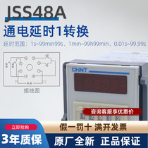 Chint JSS48A-2Z-S AC220V single and double group cycle digital display time relay timer switch