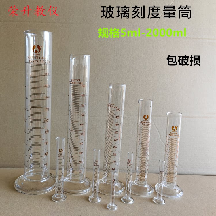玻璃量筒带刻度20/50/100/250/500/1000ml实验室器材量杯教学教具