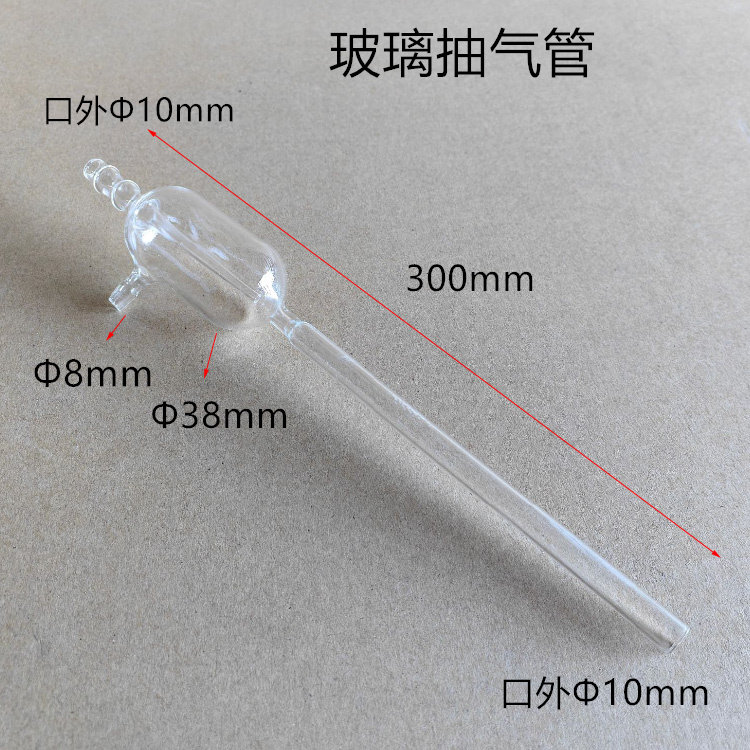 抽气管气流抽气泵老鼠球形抽气管玻璃仪器化学实验器材教学仪器