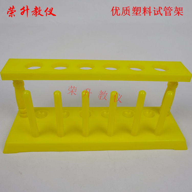 塑料试管架6孔单排带柱可拆卸 21.5mm孔径 教学仪器 化学实验器材