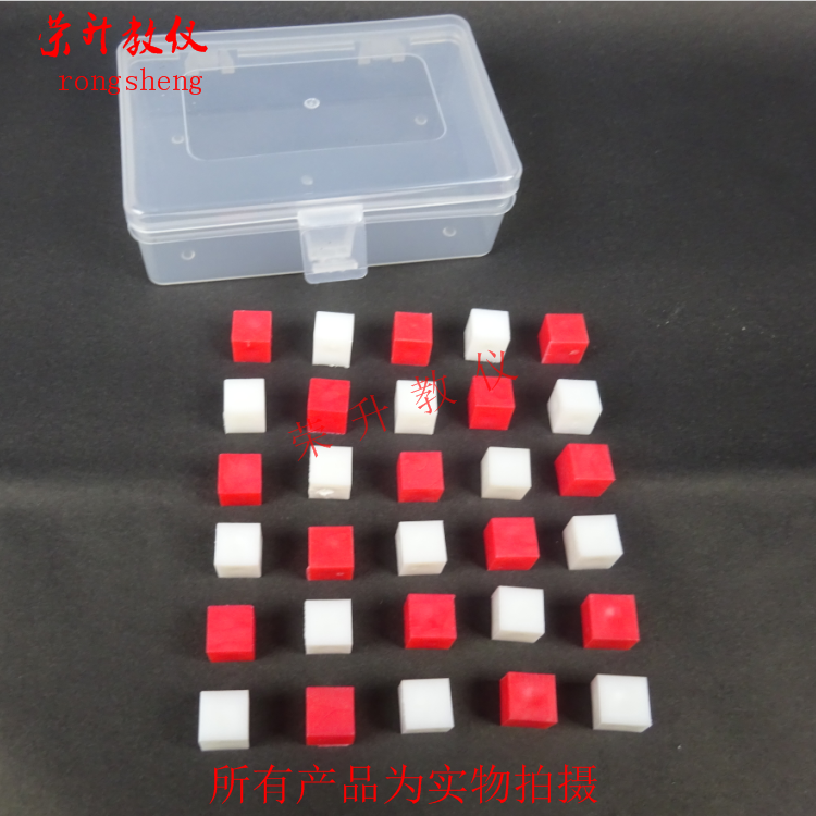 J30507厘米立方块 1厘米正方体 数学教学仪器小学教具 30粒1盒