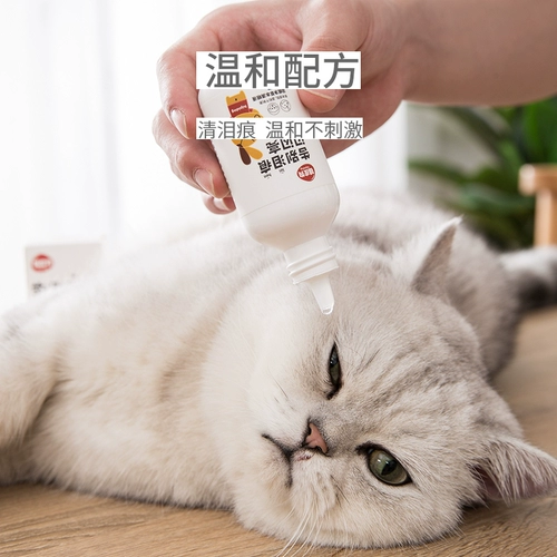 Глазные капли для собак хиппи для кошек для удаления пятен от слез и слизи из глаз, глазные капли для собак и кошек, товары для домашних животных