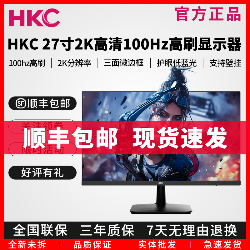 Hkc Monitor 24/27 Inch 2K High-Definition 100Hz High Refresh Rate Ips Computer Lcd Screen for Office and Home Use S2716Q