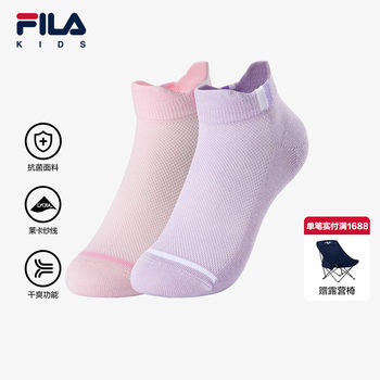 Fila stretch socks ແອວຕ່ໍາ breathable 2-pack