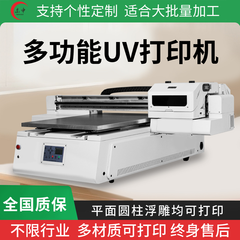 6090A New Uv Flatbed Printer Metal Badge Acrylic Glass Phone Case 3D Embossed Gift Box Printing