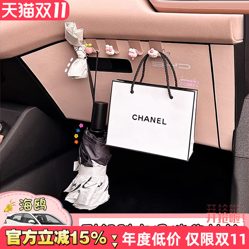 2026 Byd Seagull Interior Accessories Car Hook Yuan up Geely Xingyuan Co-Driver Glove Box Storage 2026 Byd Seagull Interior Accessories Car Hook Yuan up Geely Xingyuan Co-Driver Glove Box Storage