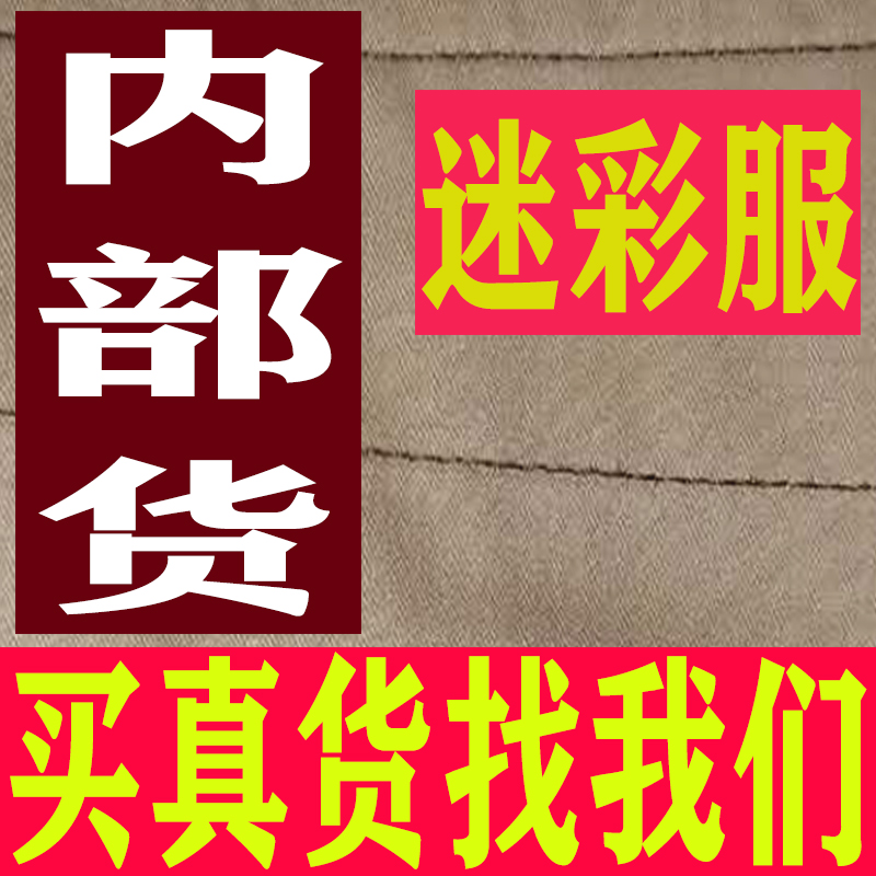 Summer camouflated suit for men's high-end genuine version of suit college students' new style winter workwear wear-wear