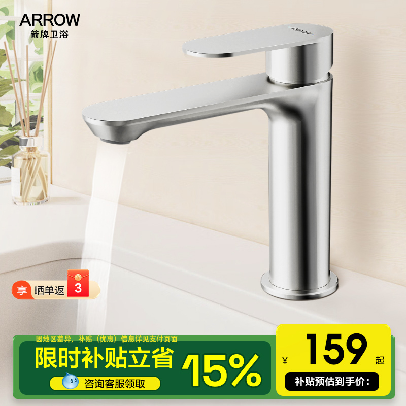 Arrow Brand 304 Stainless Steel Faucet for Washbasin, Hot and Cold Water Faucet for Bathroom and Toilet, Washbasin Faucet Arrow Brand 304 Stainless Steel Faucet for Washbasin, Hot and Cold Water Faucet for Bathroom and Toilet, Washbasin Faucet