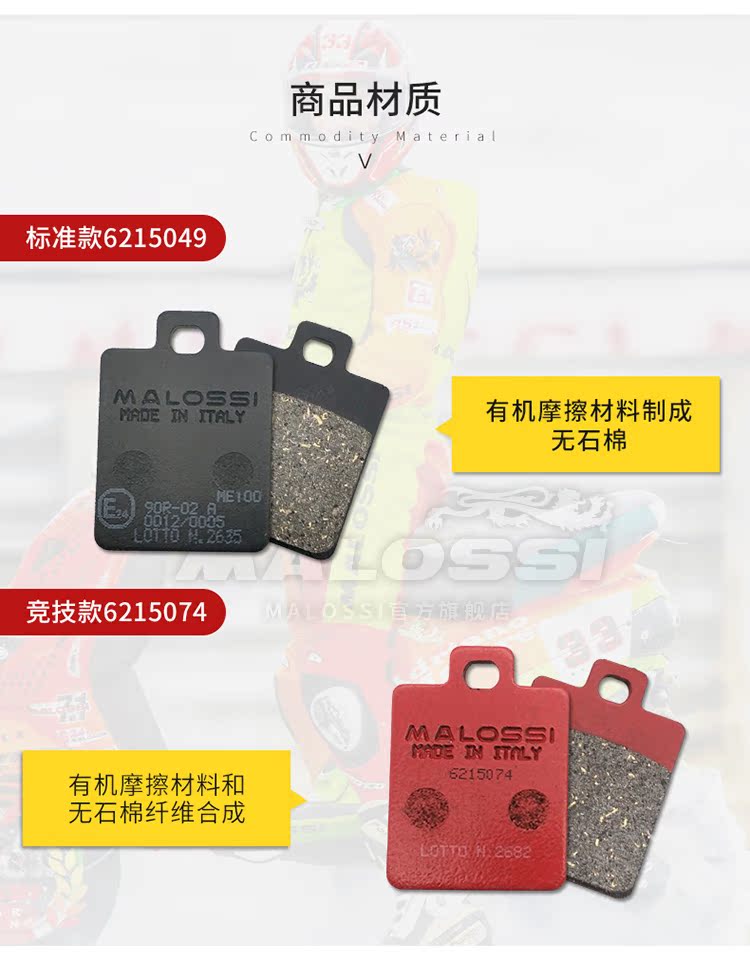 Malossi tay ga phía trước má phanh chịu nhiệt VESPA Phụ kiện sửa đổi Piaggio nhập khẩu tại chỗ - Pad phanh má phanh xe máy honda