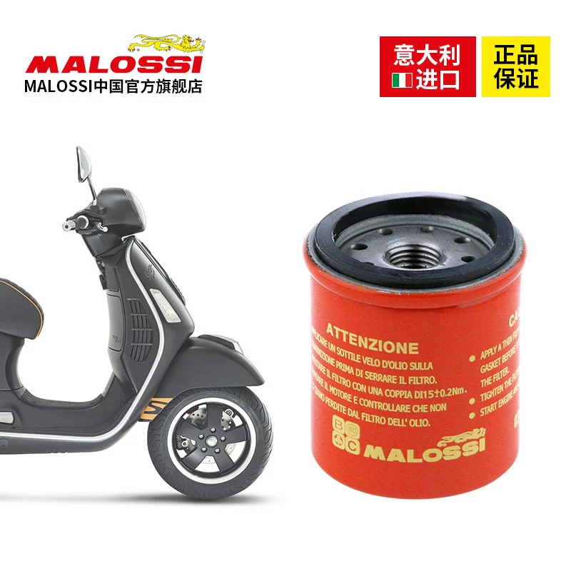 Bộ lọc dầu hạt tiêu đỏ Malossi Bộ lọc xe máy Piaggio vespa phụ kiện sửa đổi phổ quát - Phụ tùng xe máy