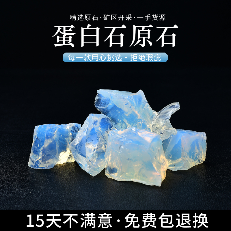 Opal Raw Stone Mineral Crystal Ornament Aromatherapy Diffuser Stone Aquarium Substrate Landscaping Decoration