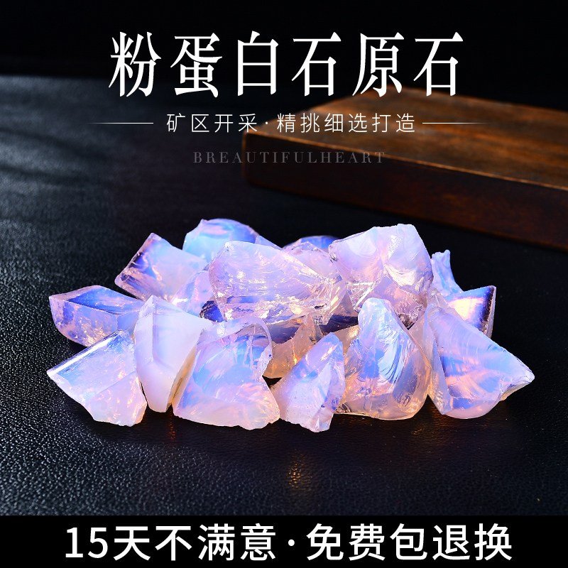 人工ピンクオパール原石ミネラルストーンクリスタル装飾品アロマセラピーディフューザー石水槽底造園装飾