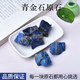 ທໍາມະຊາດ Afghan lapis lazuli rough crystal ore specimen gem fireless aromatherapy stone diffused aroma stone rough stone ornaments