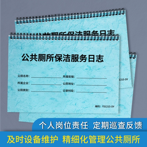 Общественная служба уборки туалетов