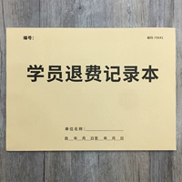 Книга записи о возврате студентов