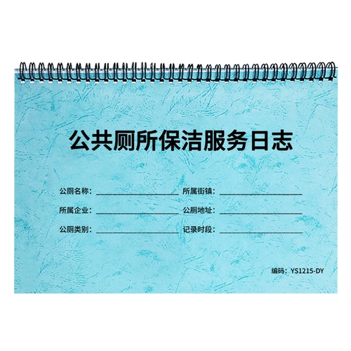 Общественная служба уборки туалетов