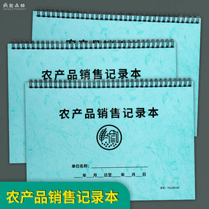Agricultural Product Sales Registration Book, Agricultural Production and Sales Ledger, Record of Fruit, Vegetable, and Grain Sales and Destinations, Accounting Book for Farmers' Production and Sales Registration, A4 Large Book for Sales Details Registration