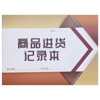 Запись о покупке продукта