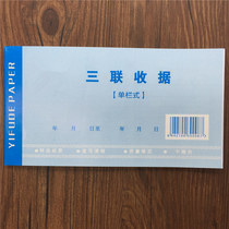 Receipt triple receipt no carbon copy double receipt receipt receipt financial receipt this delivery order receipt industry general collection receipt receipt sale transaction receipt payment receipt goods receipt