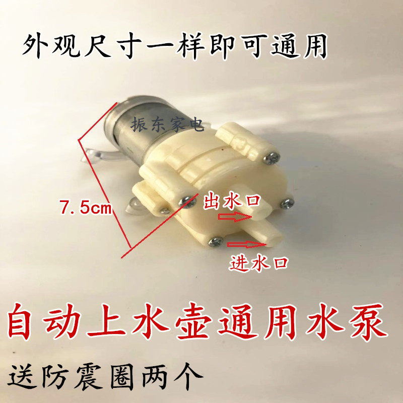 Automatic water tea with electric kettle pumped kettle electromagnetic small tea oven accessories water pump oxygen pump