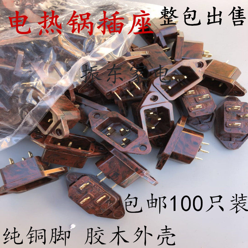 Electric hot pot socket socket accessories copper foot rice cooker electric pressure cooker power socket three holes 3 feet Bakelite 100pcs