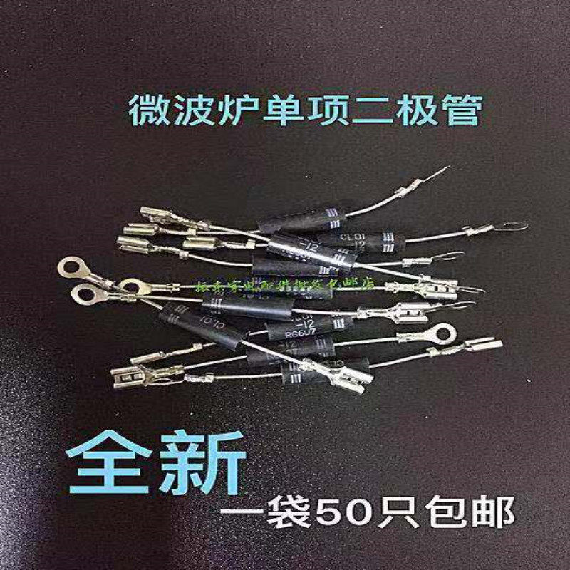 One - way microwave oven high pressure diode CL01 - 12 - direction conduction