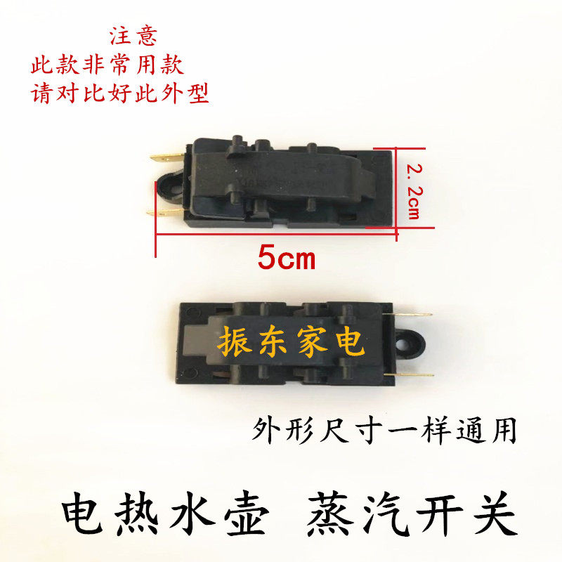 Stainless steel fast electric kettle switch accessories steam switch temperature controller JB-01D brand kettle accessories