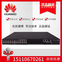 H3C LS-S5560-30C-EI 24-port Full Gigabit 4 10 Gigabit optical Layer 3 managed Core Switches