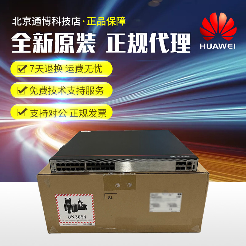 S5731-S24T4X S5731-S24T4X S5731-S48T4X Huawei 24 48 48 one thousand trillion one thousand trillion 40 thousand one trillion-one trillion light triple layer switch