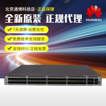 S5735-S48S4X Huawei 48-port one thousand trillion light 40 thousand 40 thousand one trillion Light-class Convergence Full Light outlet Switch