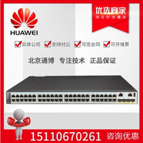 Huawei S5720-52X-SI-AC 48-port Gigabit Electrical 4-port 10 Gigabit SFP Enterprise Managed Switch