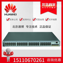 Huawei S5720-52P-LI-AC Switch 48-port Gigabit Electrical 4-port Gigabit Optical SFP Ethernet can be managed