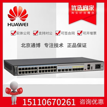 S5720-32X-EI-AC Huawei 24-port Gigabit 40 Gigabit Ethernet switch original