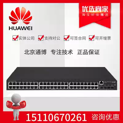 Huasan LS-S5130S-52S-LI SI EI S5130S-52P-EI 48 Electric 40 Gigabit Optical Switch